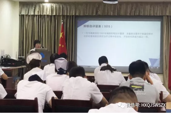 康复科王垠梅，在推广会上推介项目是——心理量表