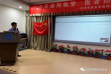 河西区成功举办2021年心理健康服务团队心理危机干预、精神康复线上培训会